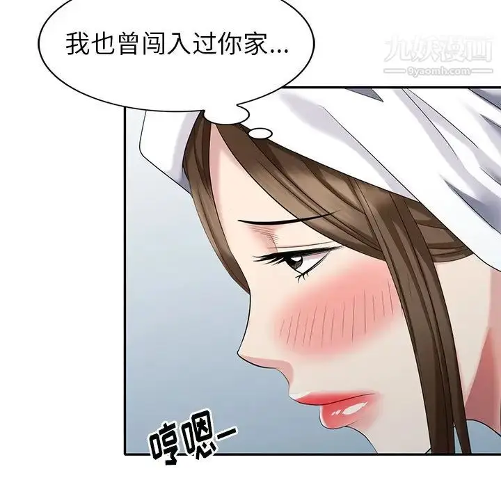 漫画《天降梦中人》第28话第48张图