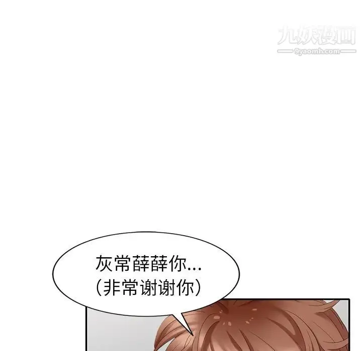 漫画《天降梦中人》第28话第49张图