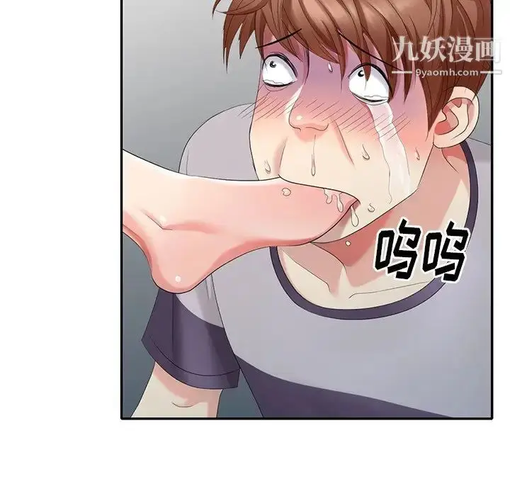 漫画《天降梦中人》第28话第50张图
