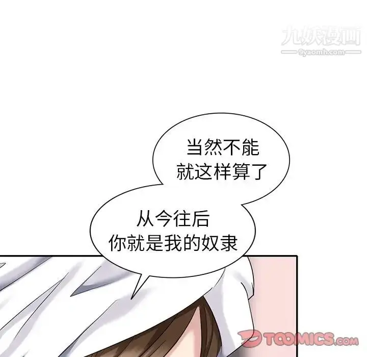 漫画《天降梦中人》第28话第51张图