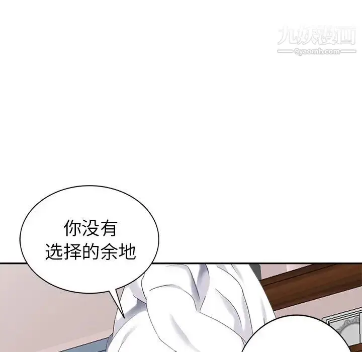 漫画《天降梦中人》第28话第53张图