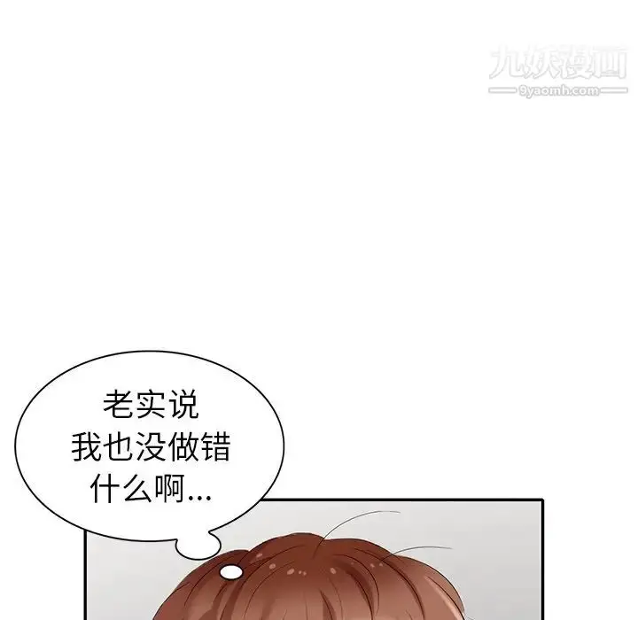 漫画《天降梦中人》第28话第6张图