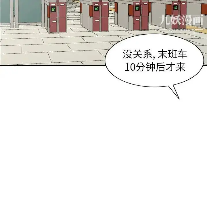 漫画《天降梦中人》第28话第61张图