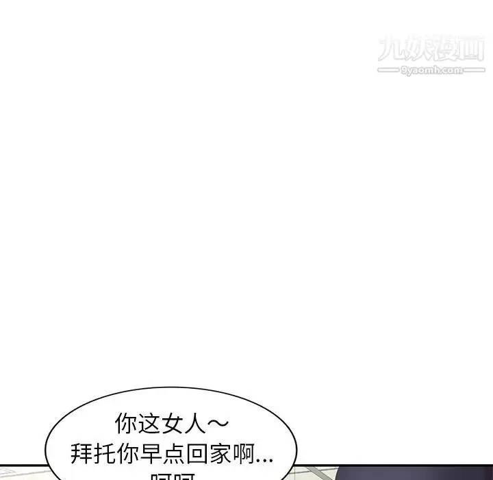漫画《天降梦中人》第28话第63张图