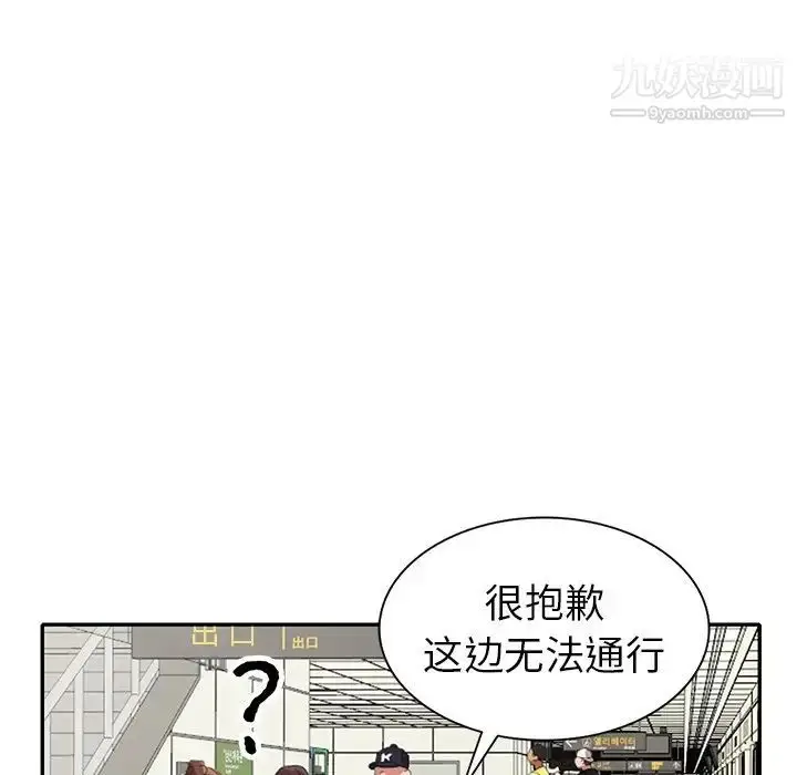 漫画《天降梦中人》第28话第65张图