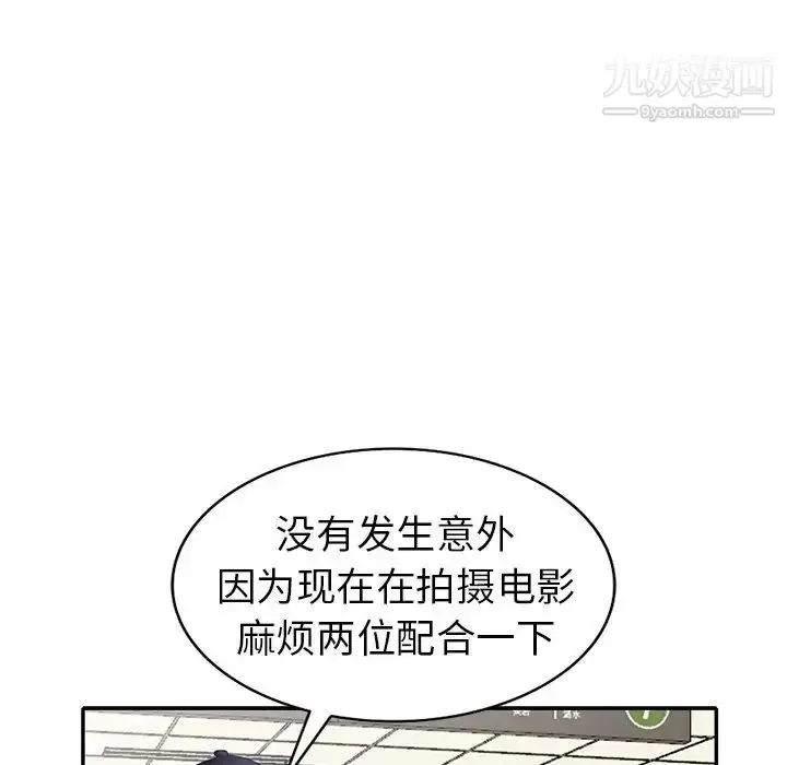 漫画《天降梦中人》第28话第69张图