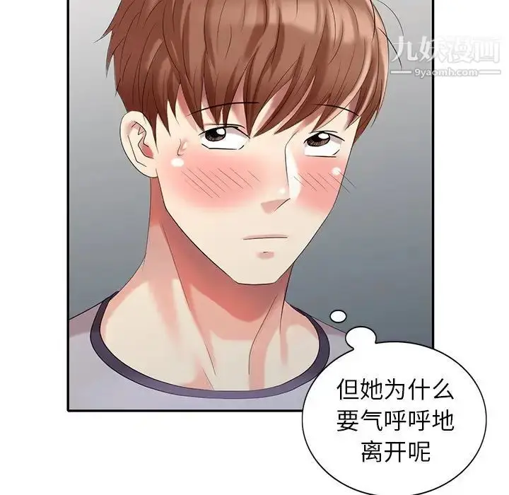 漫画《天降梦中人》第28话第7张图