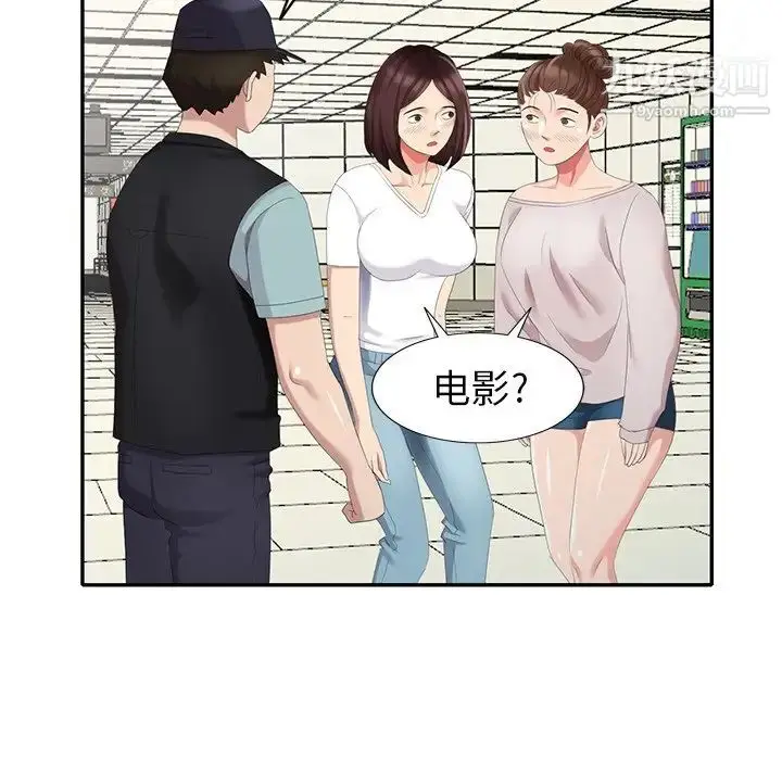 漫画《天降梦中人》第28话第70张图