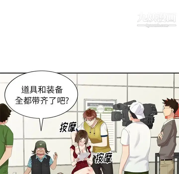 漫画《天降梦中人》第28话第73张图
