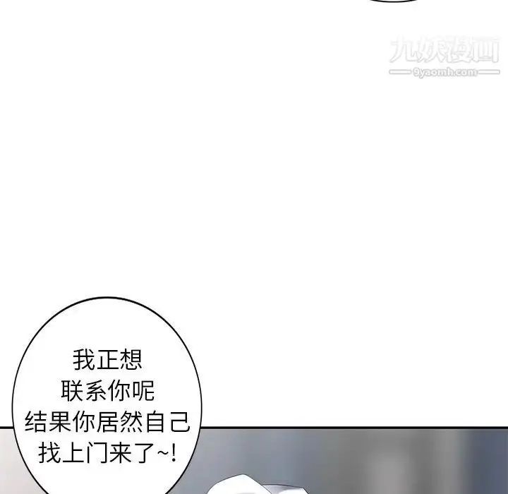 漫画《天降梦中人》第28话第8张图