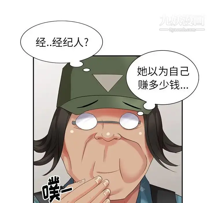 漫画《天降梦中人》第28话第81张图