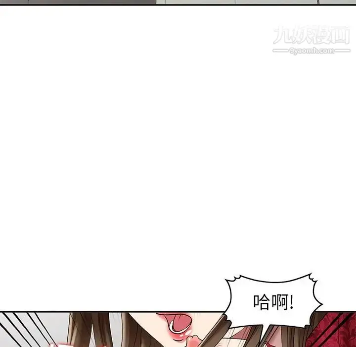 漫画《天降梦中人》第28话第86张图