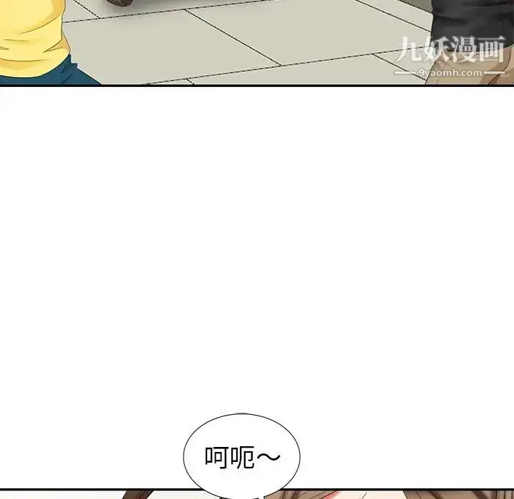 漫画《天降梦中人》第28话第90张图