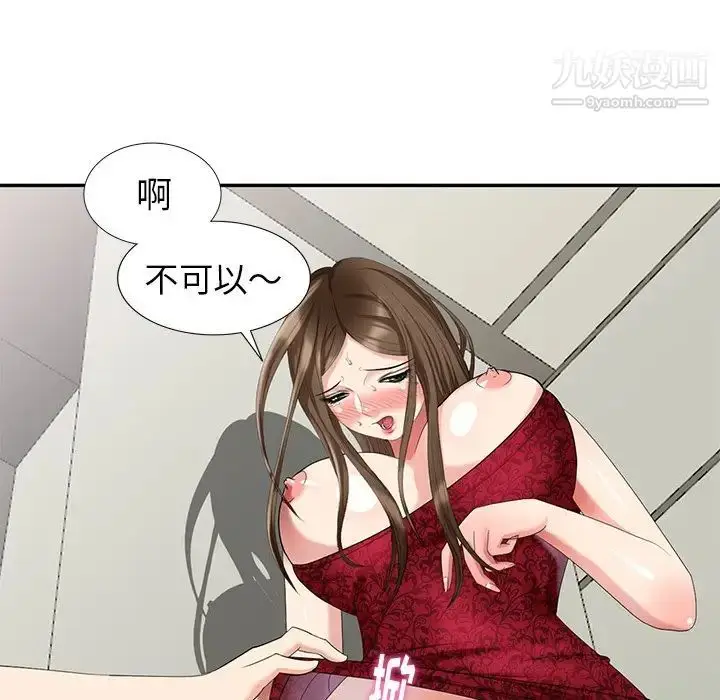 漫画《天降梦中人》第28话第95张图