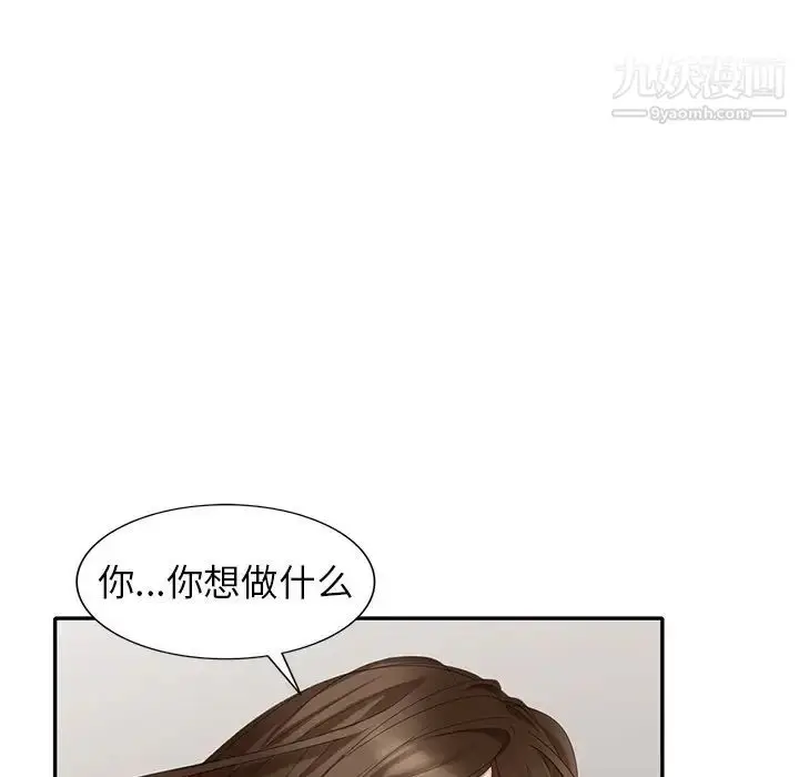 漫画《天降梦中人》第28话第97张图
