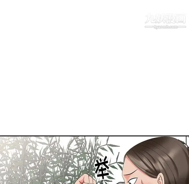 漫画《天降梦中人》第33话第104张图