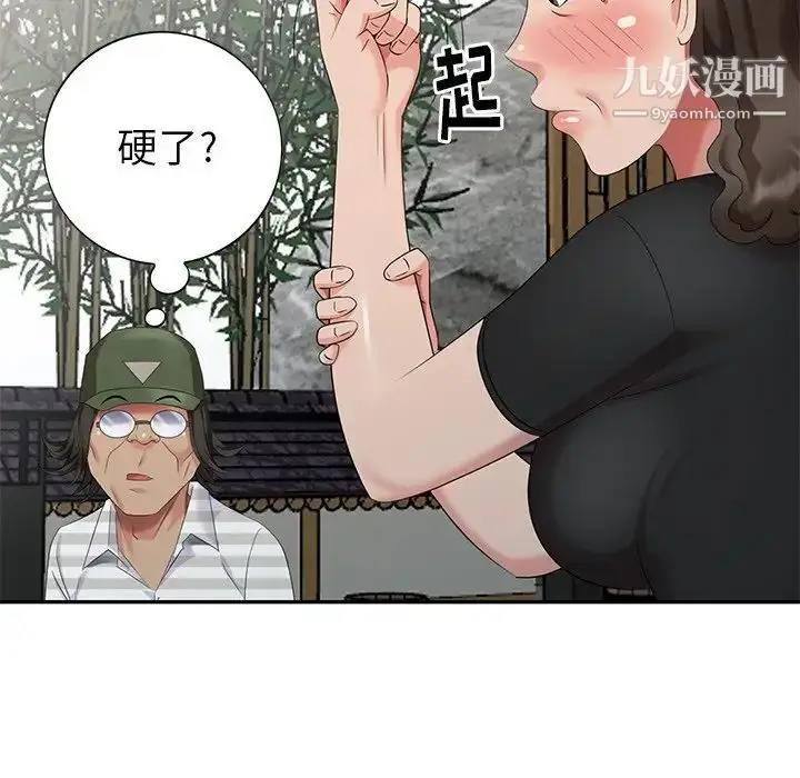 漫画《天降梦中人》第33话第105张图