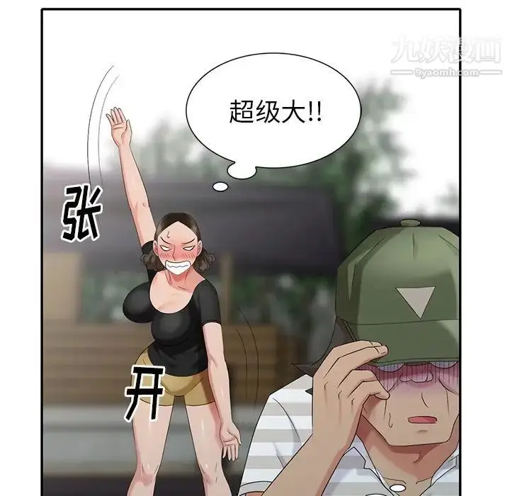 漫画《天降梦中人》第33话第107张图