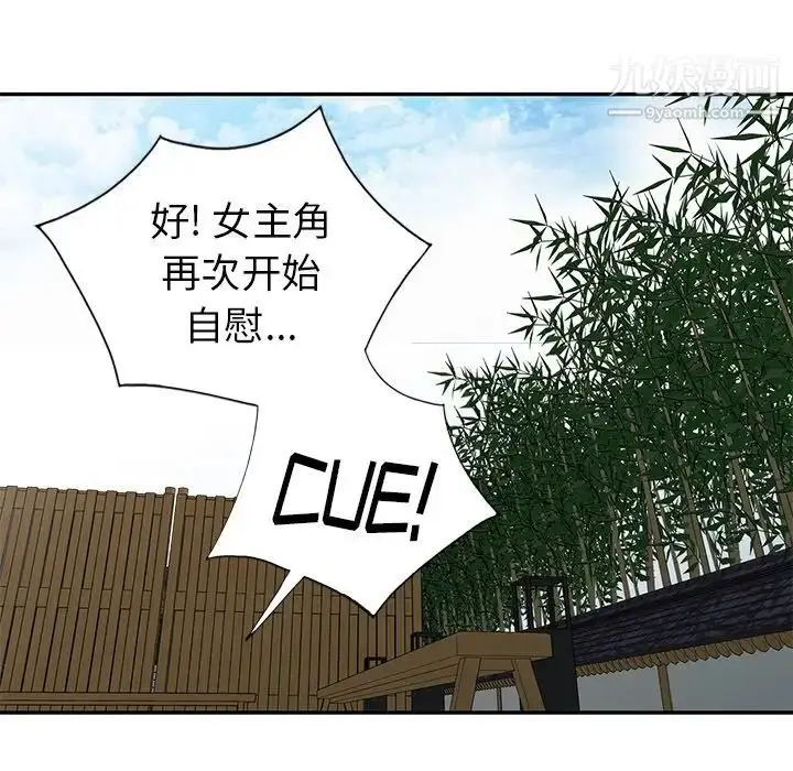 漫画《天降梦中人》第33话第109张图