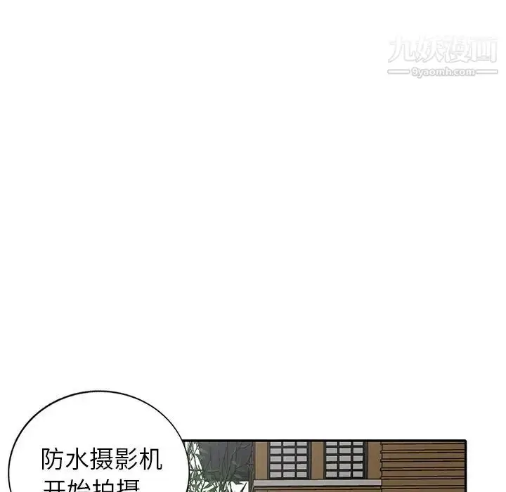 漫画《天降梦中人》第33话第110张图