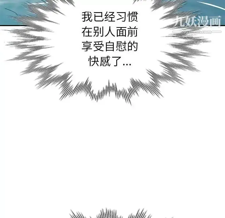 漫画《天降梦中人》第33话第119张图