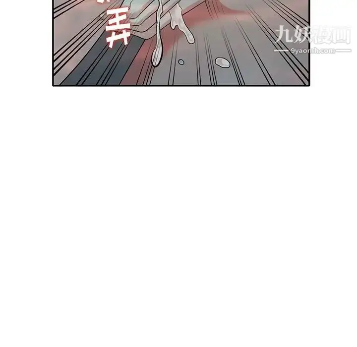 漫画《天降梦中人》第33话第121张图