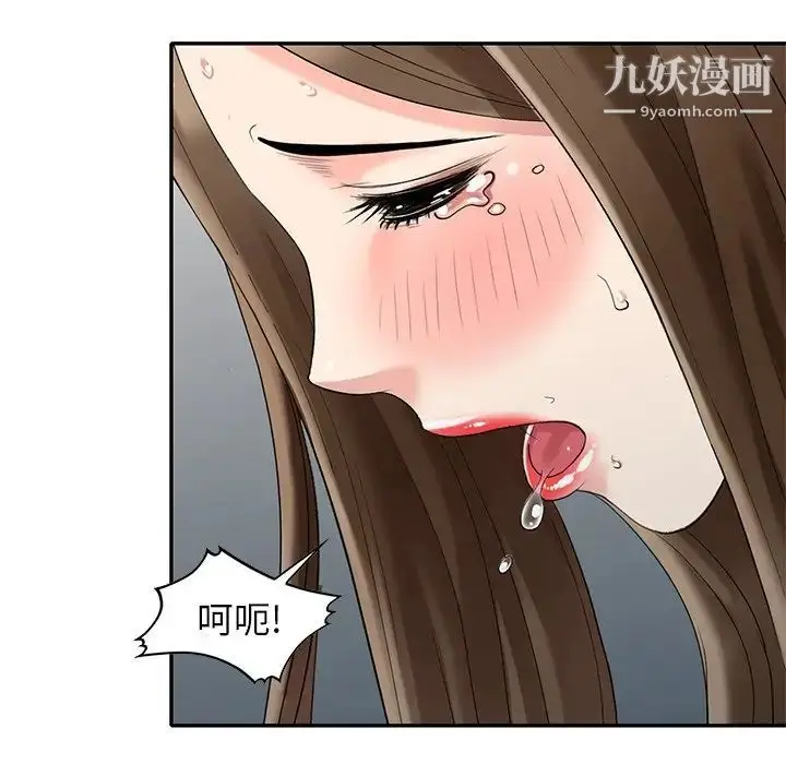漫画《天降梦中人》第33话第122张图