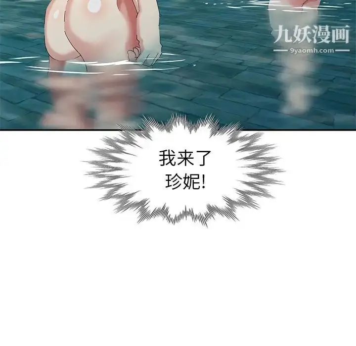 漫画《天降梦中人》第33话第127张图