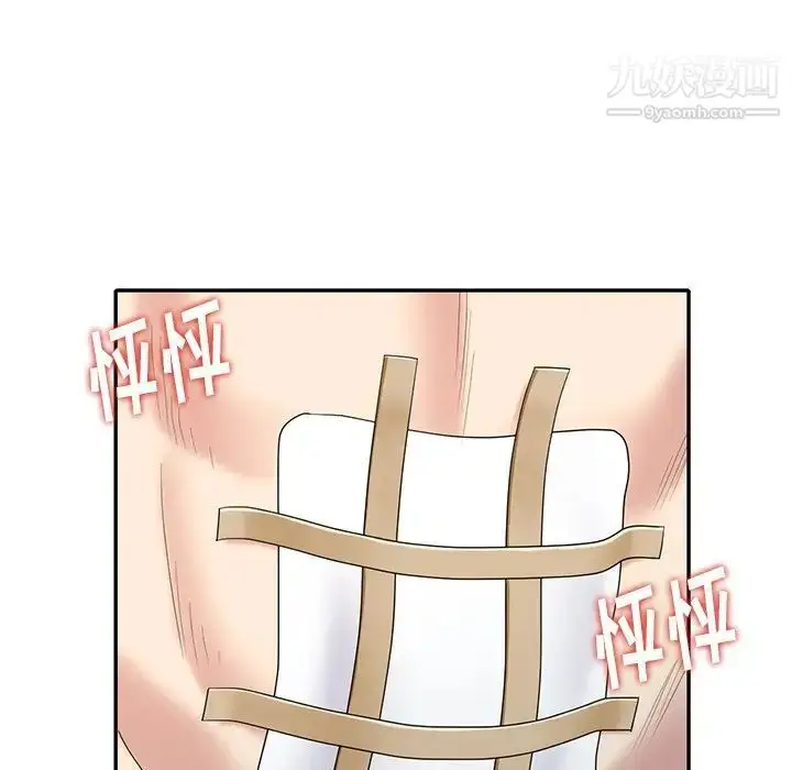 漫画《天降梦中人》第33话第128张图
