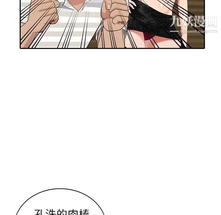 漫画《天降梦中人》第33话第131张图
