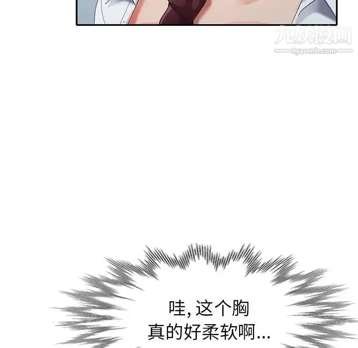 漫画《天降梦中人》第33话第133张图