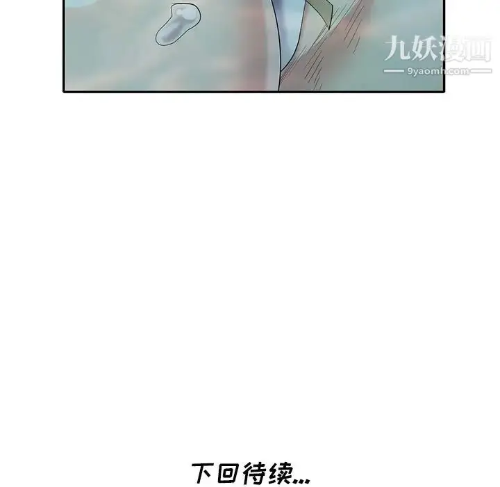 漫画《天降梦中人》第33话第139张图