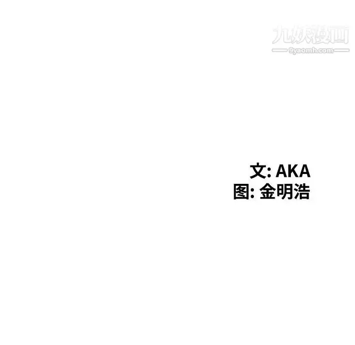 漫画《天降梦中人》第33话第15张图