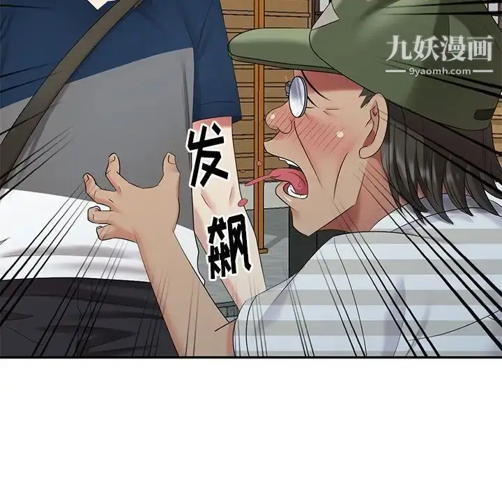 漫画《天降梦中人》第33话第17张图