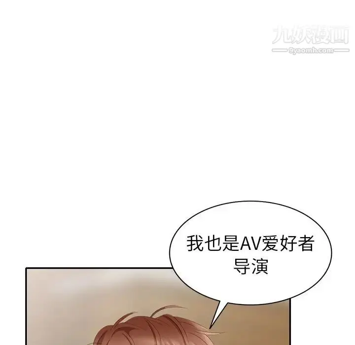 漫画《天降梦中人》第33话第18张图