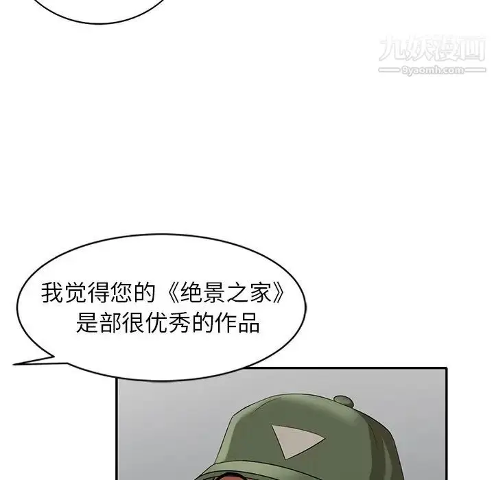 漫画《天降梦中人》第33话第20张图