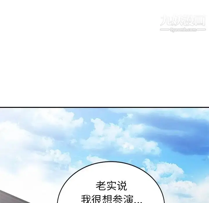 漫画《天降梦中人》第33话第22张图