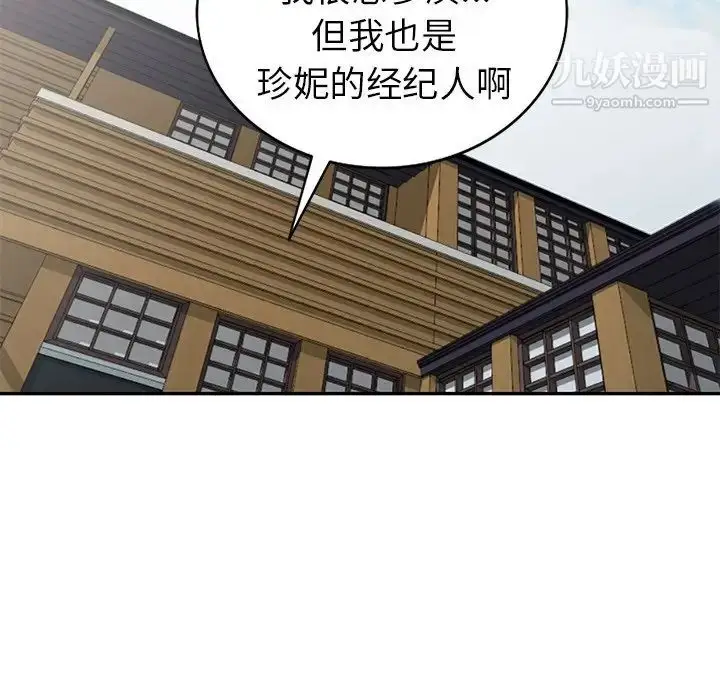 漫画《天降梦中人》第33话第23张图