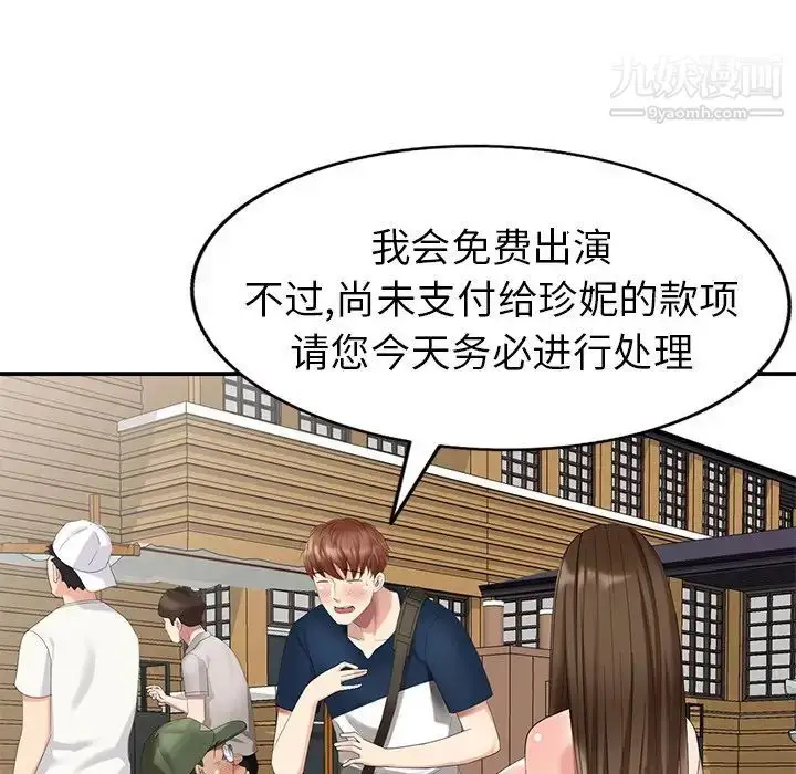 漫画《天降梦中人》第33话第26张图