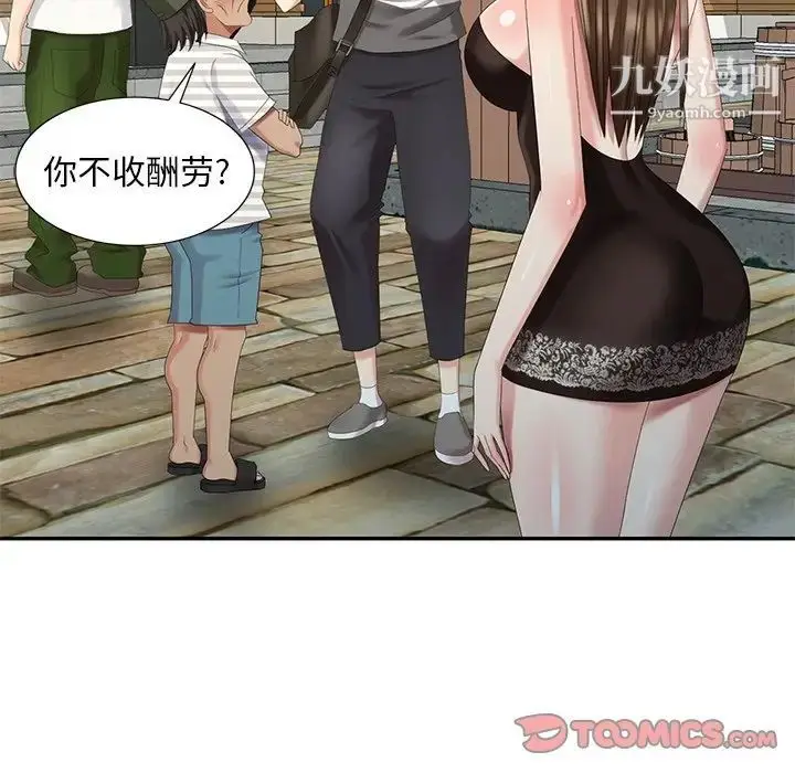 漫画《天降梦中人》第33话第27张图