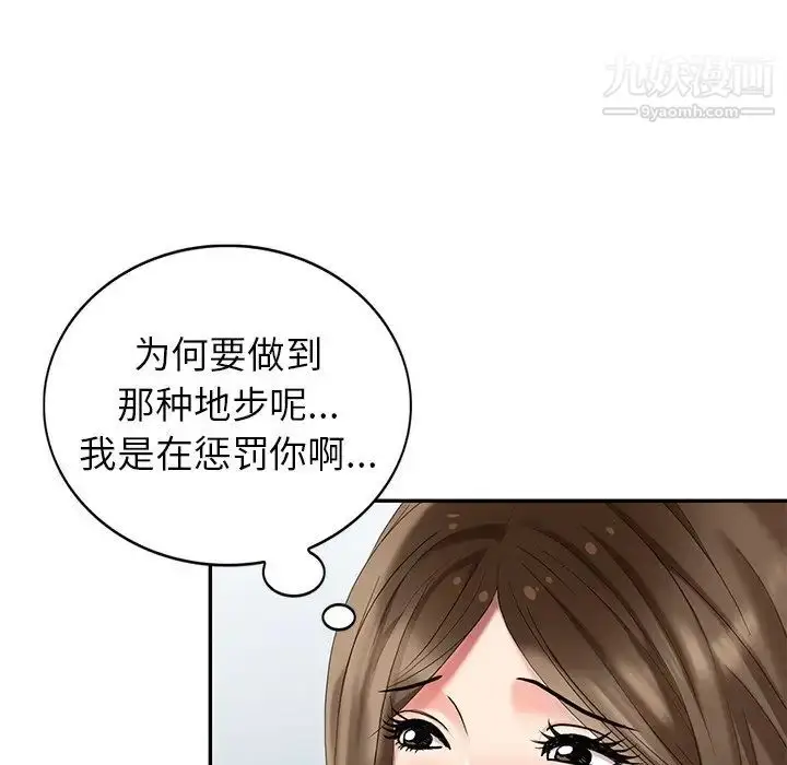 漫画《天降梦中人》第33话第28张图