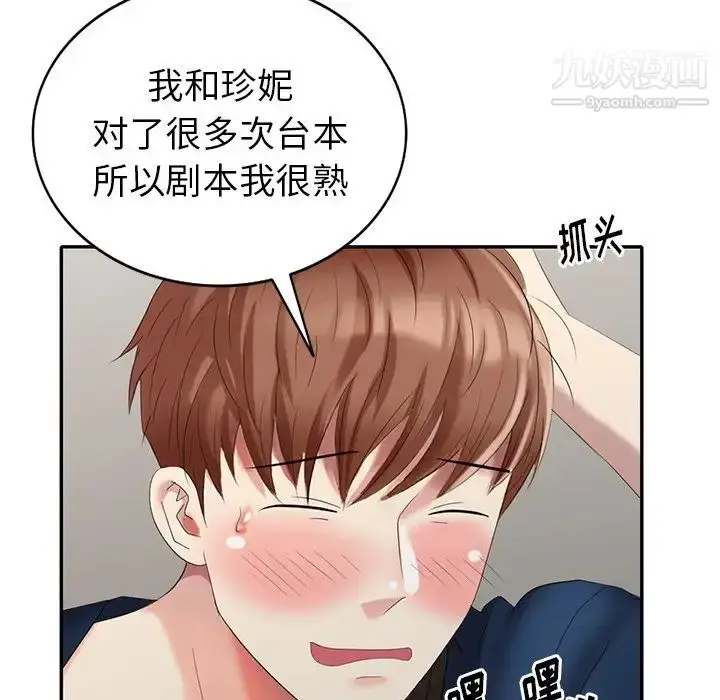 漫画《天降梦中人》第33话第30张图
