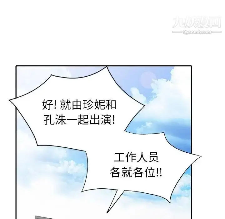 漫画《天降梦中人》第33话第34张图