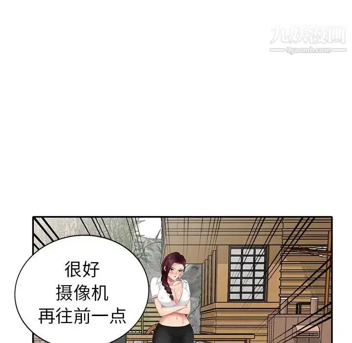 漫画《天降梦中人》第33话第38张图