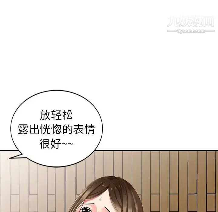 漫画《天降梦中人》第33话第40张图