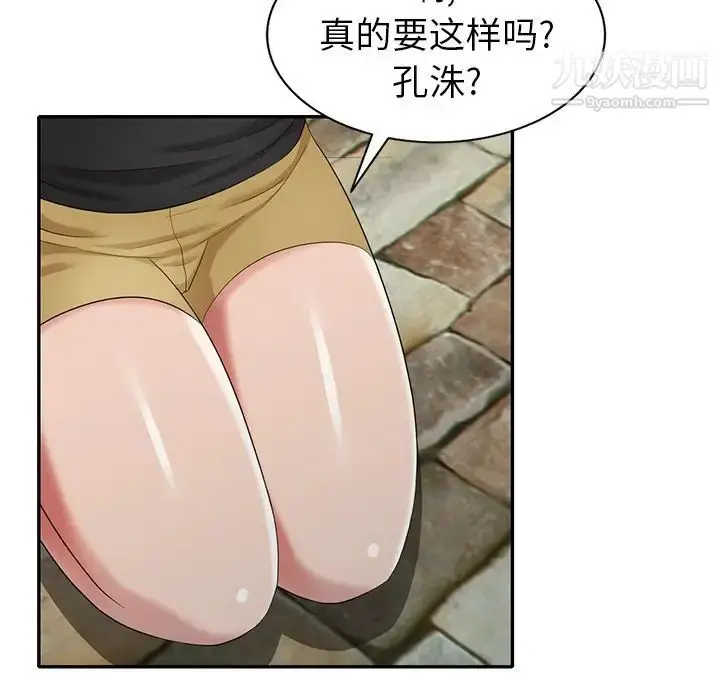 漫画《天降梦中人》第33话第47张图