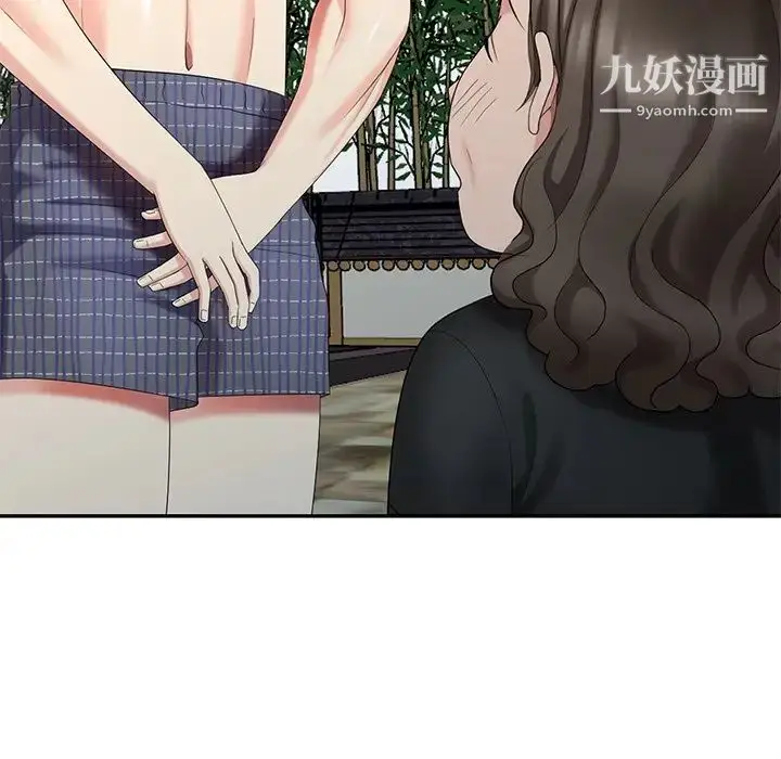 漫画《天降梦中人》第33话第50张图