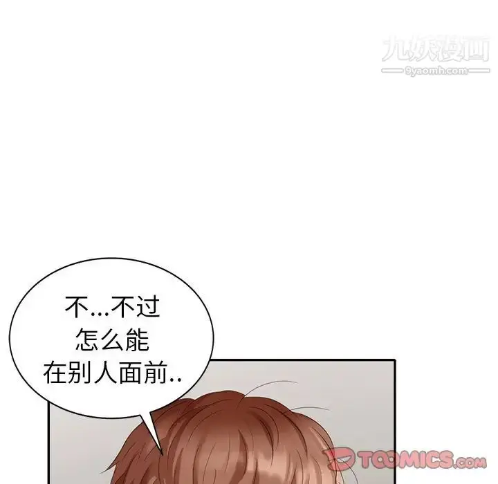 漫画《天降梦中人》第33话第51张图