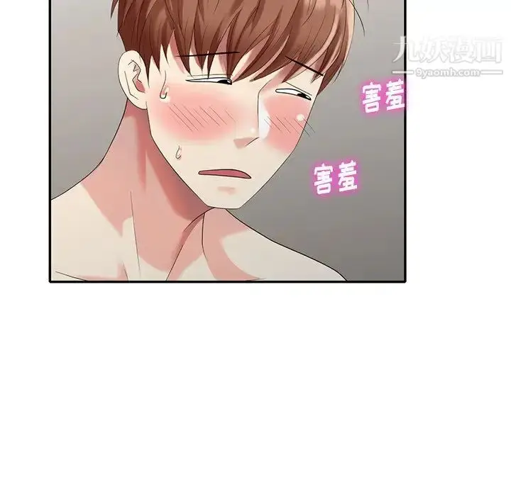 漫画《天降梦中人》第33话第52张图