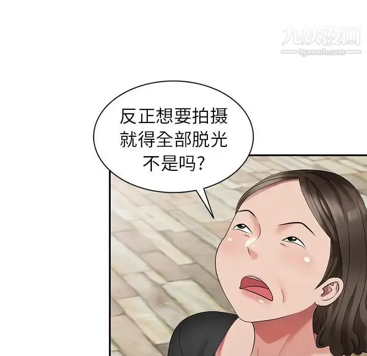 漫画《天降梦中人》第33话第53张图